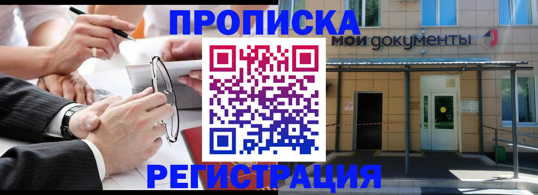 миграционный учет в Светогорске