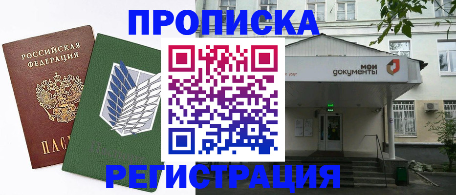 где прописаться в Светогорске