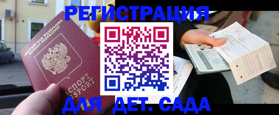 прописка иностранных граждан в Светогорске