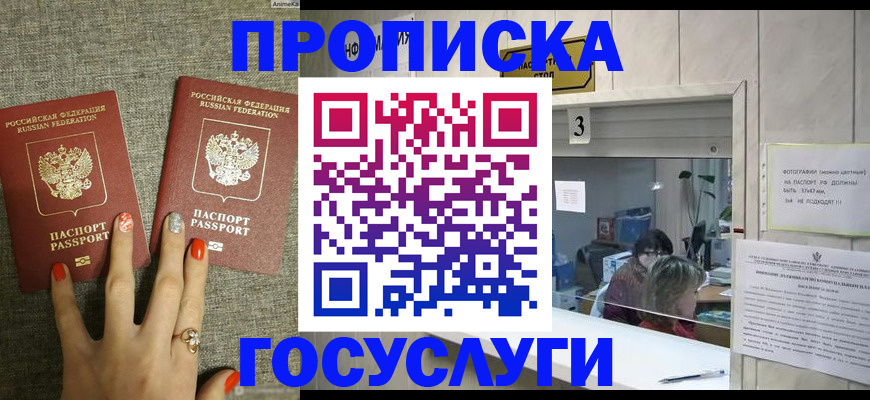 временная прописка в Светогорске