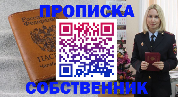 прописка иностранных граждан в Светогорске