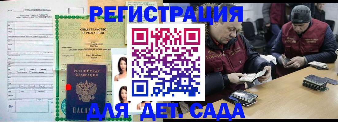 прописка законно в Светогорске